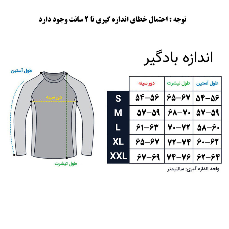 بادگیر کوهنوردی زنانه مدل 112