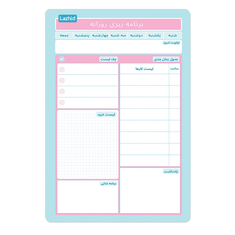تخته وایت برد لاژید طرح پلنر روزانه مدل آهنربایی سایز 20X30 سانتیمتر 