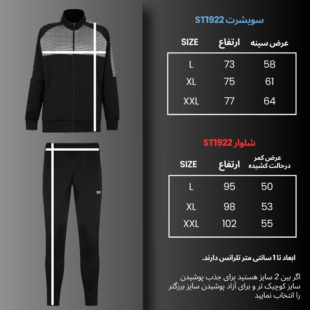 ست سویشرت و شلوار ورزشی مردانه نوزده نودیک مدل ST1922 B -  - 4