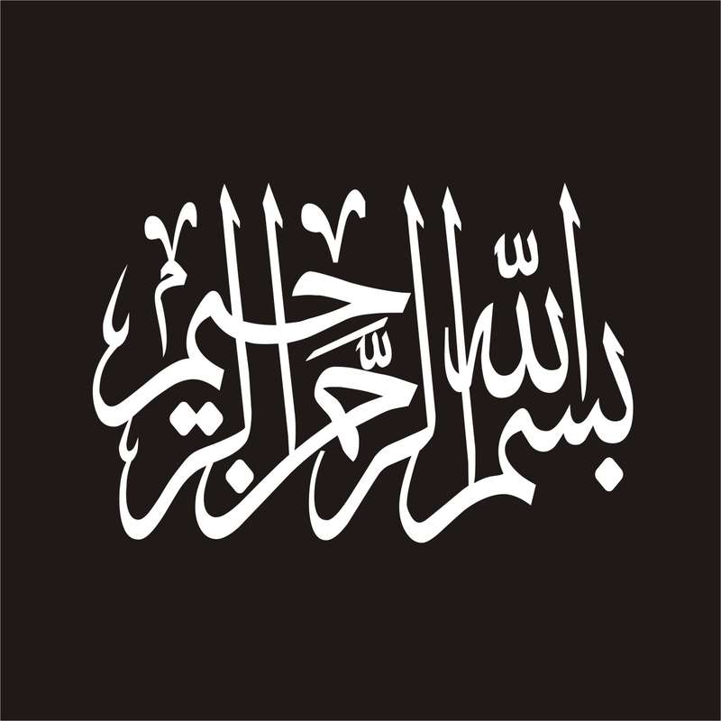 برچسب بدنه خودرو لیزارد مدل مذهبی طرح بسم الله کد LZD-017 