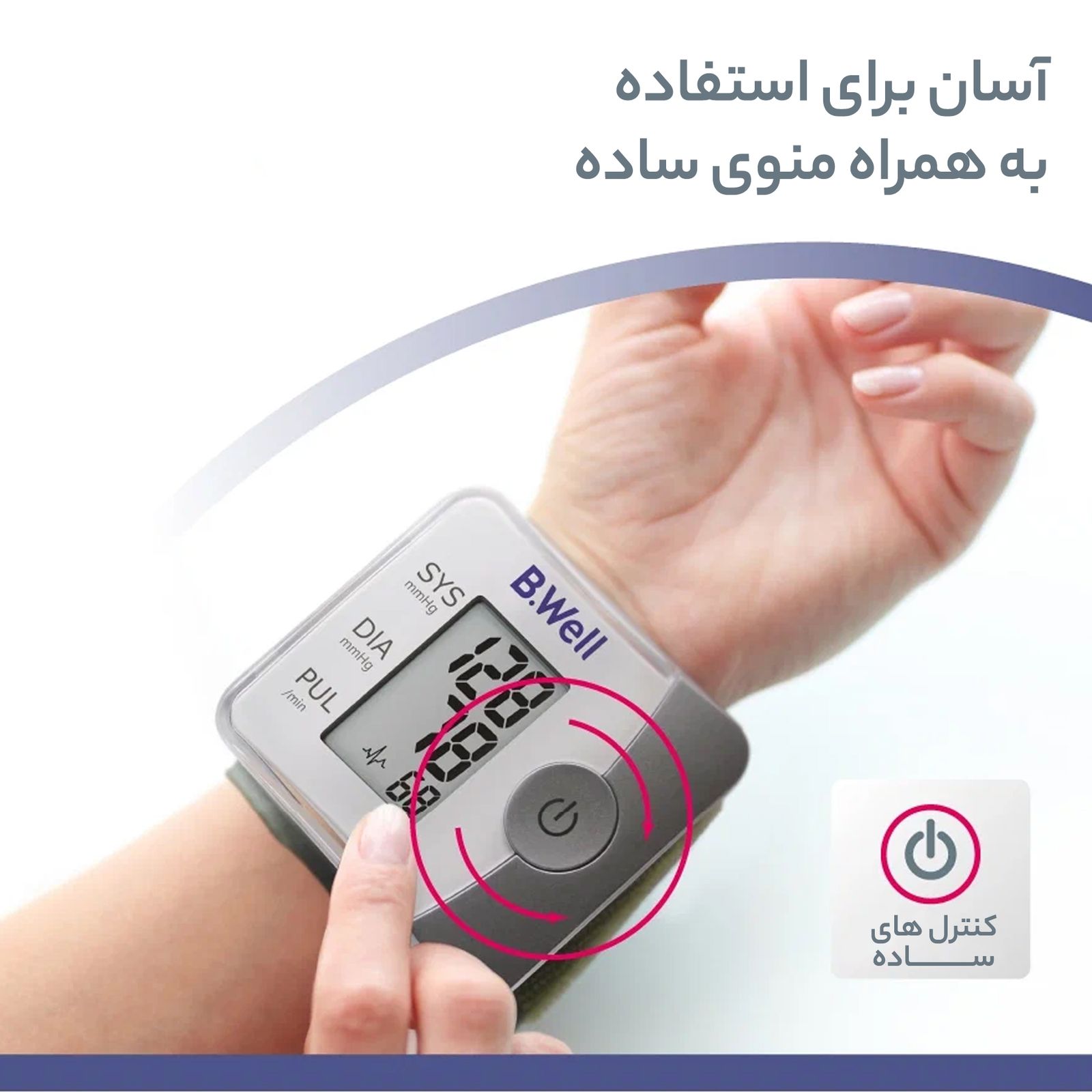 دستگاه فشار سنج مچی بی ول مدل PRO-39 -  - 12