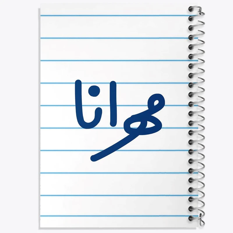 دفتر ژورنال نویسی 50 برگ خندالو مدل نقطه ای طرح مهرانا کد 8354