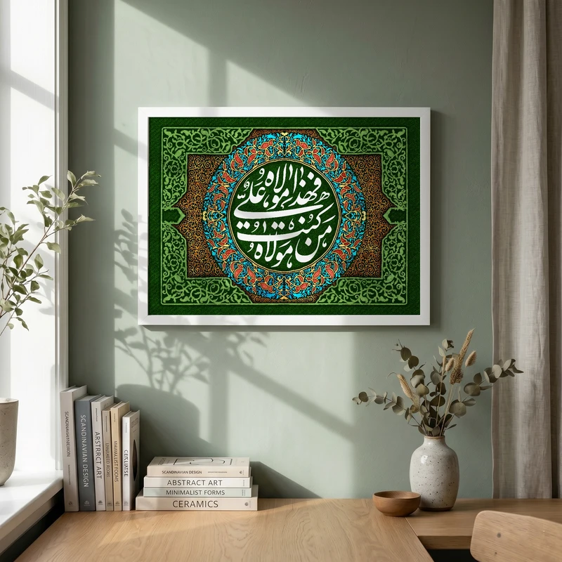تابلو طرح من کنت مولاه فهذا علی مولاه مدل G14800 فریم سفید