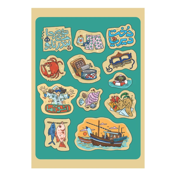 برچسب مدل هرمزگان