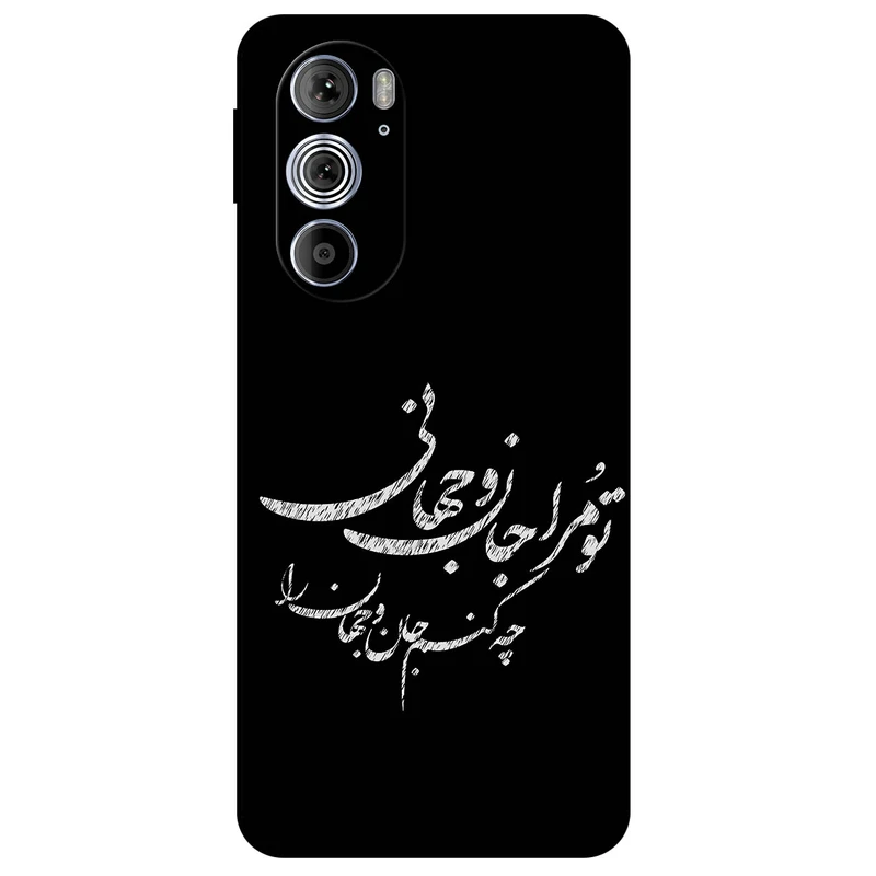 کاور مگافون طرح تایپوگرافی مدل 2388 مناسب برای گوشی موبایل موتورولا Moto Edge 30 Pro
