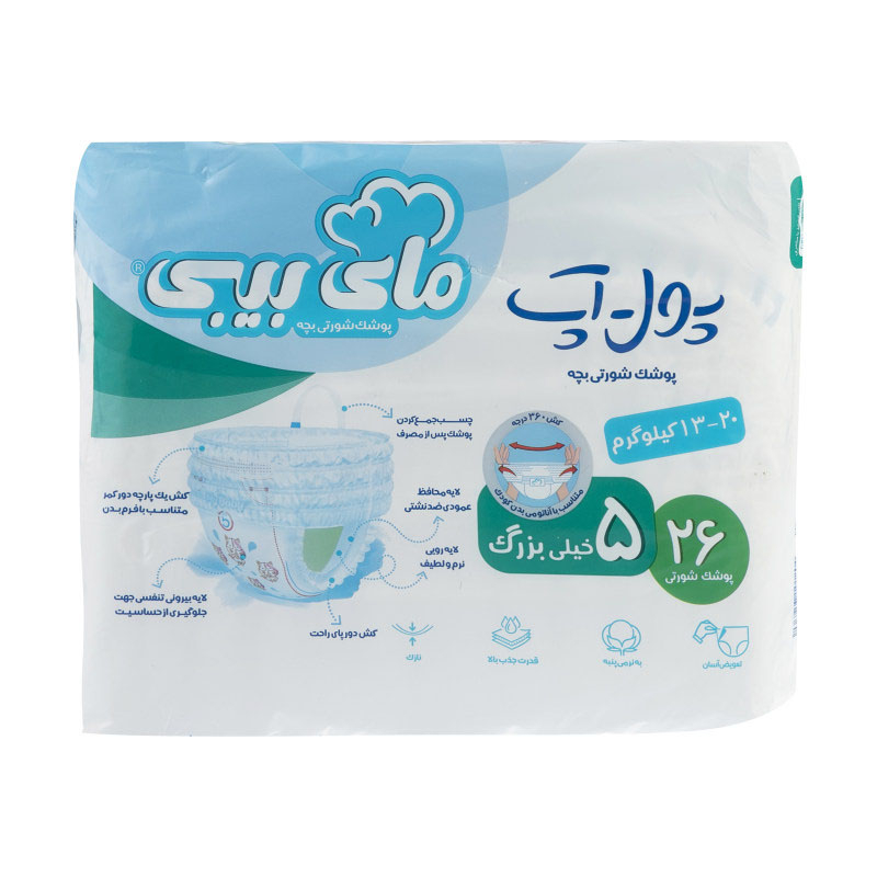 پوشک مای بیبی مدل پول آپ سایز 5 بسته 26 عددی مجموعه 12 عددی