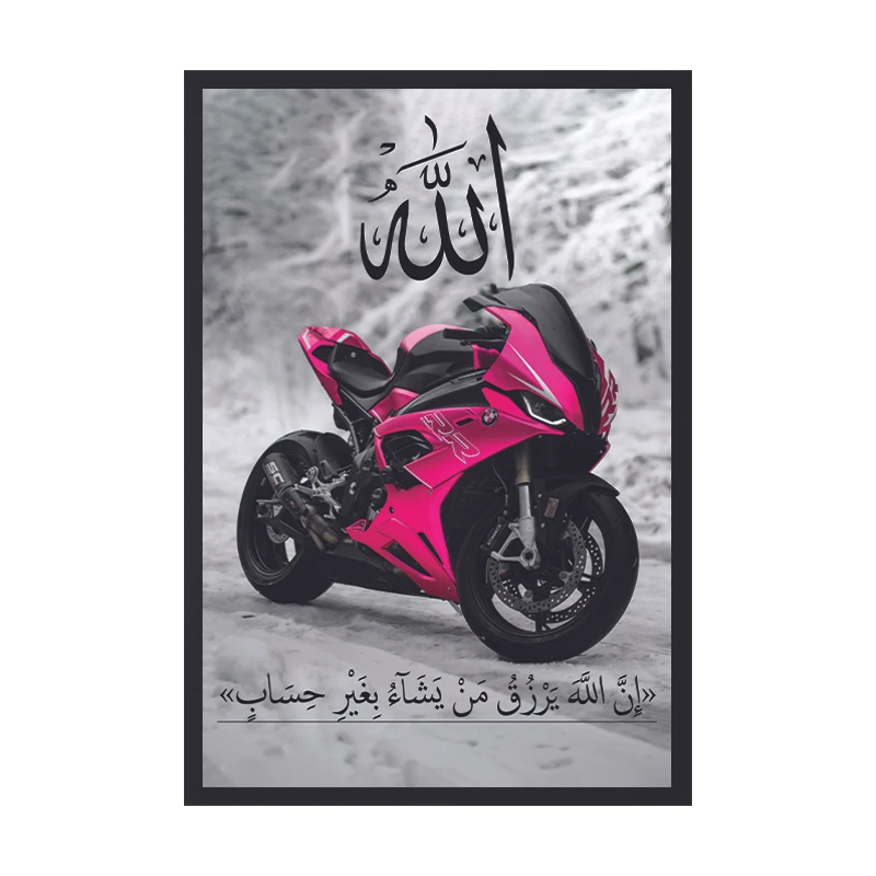تابلو وین چیتا مدل موتور BMW و سوره آل عمران فریم مشکی