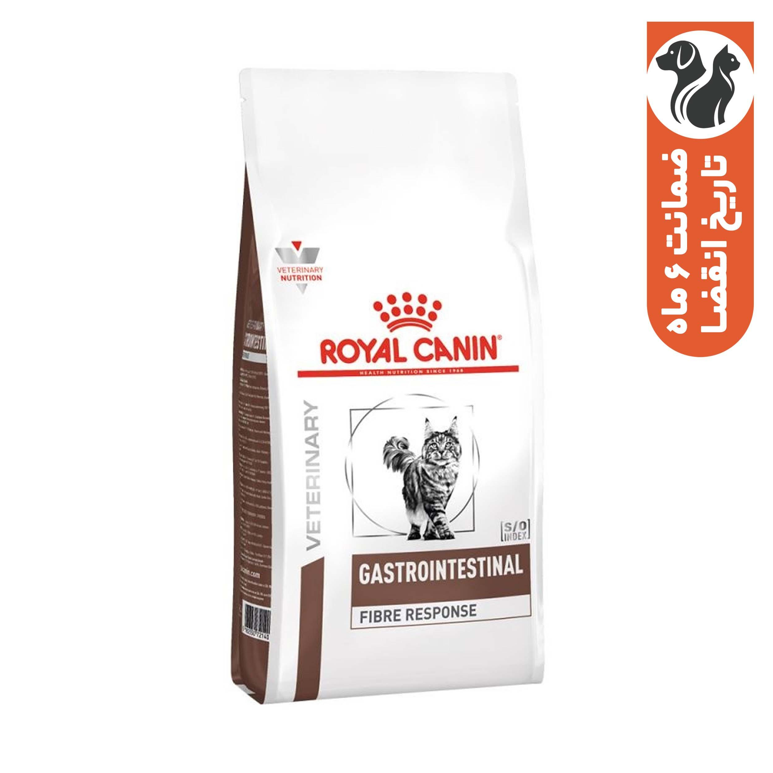 غذای خشک گربه رویال کنین مدل  GASTROINTESTINAL FIBRE وزن 2 کیلوگرم