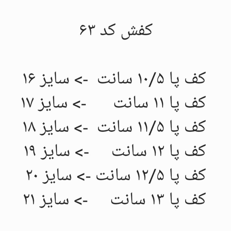 کفش راحتی نوزادی مدل سوتی کد 63 رنگ صورتی کفش راحتی نوزادی مدل سوتی کد 63 رنگ صورتی