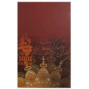 تقویم جیبی سال 1401 مدل حافظ و یلدا کد 045
