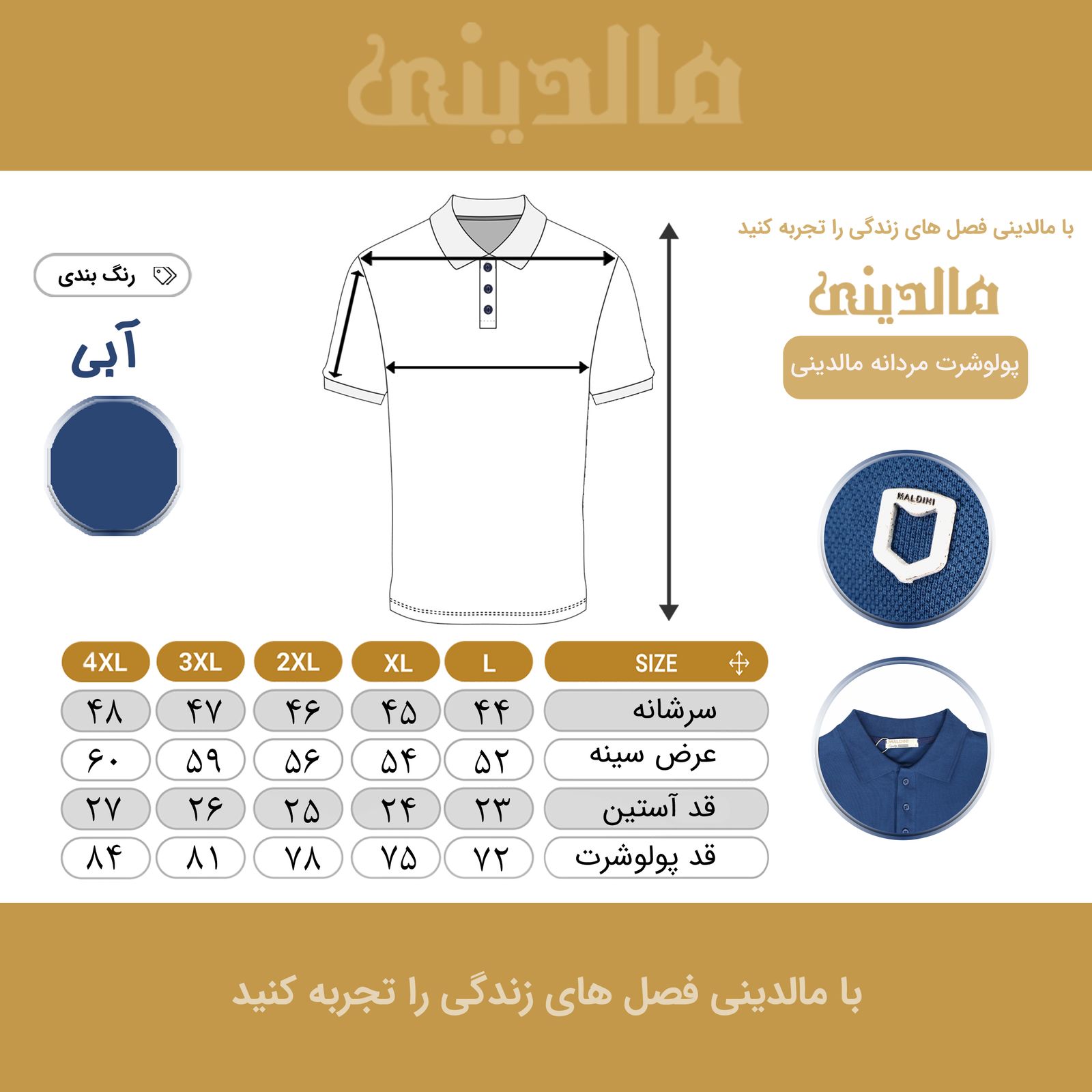 پولوشرت آستین کوتاه مردانه مالدینی مدل PO-114 -  - 7