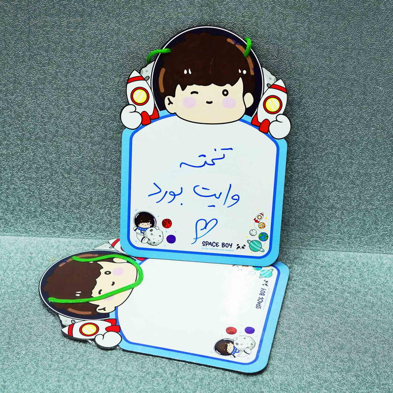 تخته وایت برد مدل پسر فضانورد سایز 20 × 30 سانتیمتر
