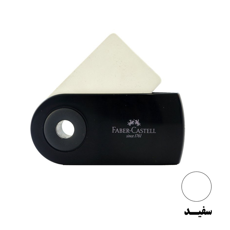 پاک کن فابر کاستل مدل  SLEEVE