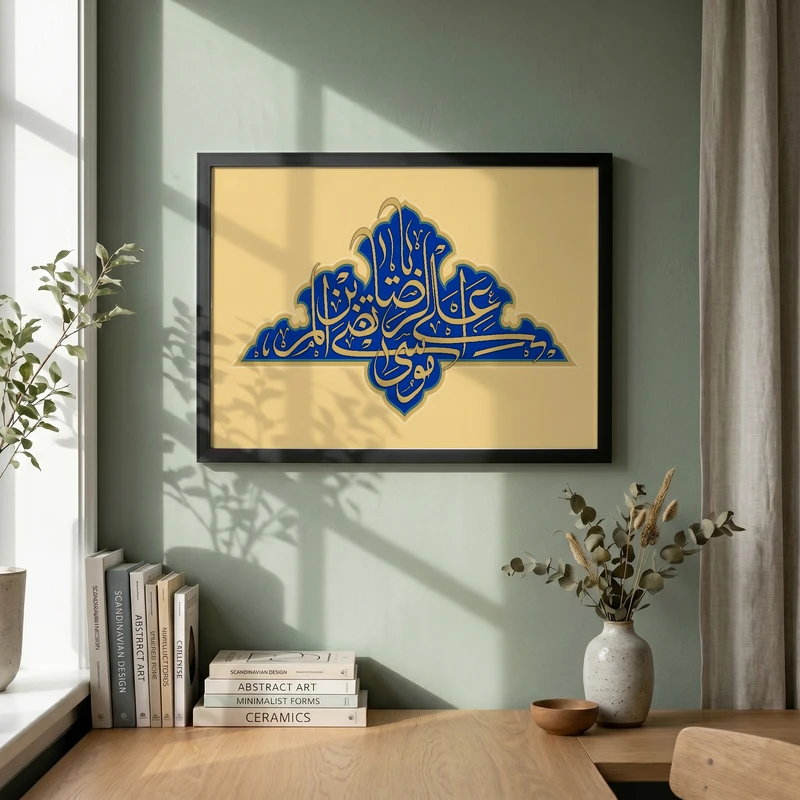 تابلو طرح مذهبی مدل G14772 فریم مشکی