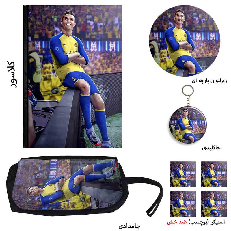 بسته لوازم تحریر مدل طرح کریستیانو رونالدو در النصر مدل Cristiano Ronaldo کد 04 بسته 8 عددي