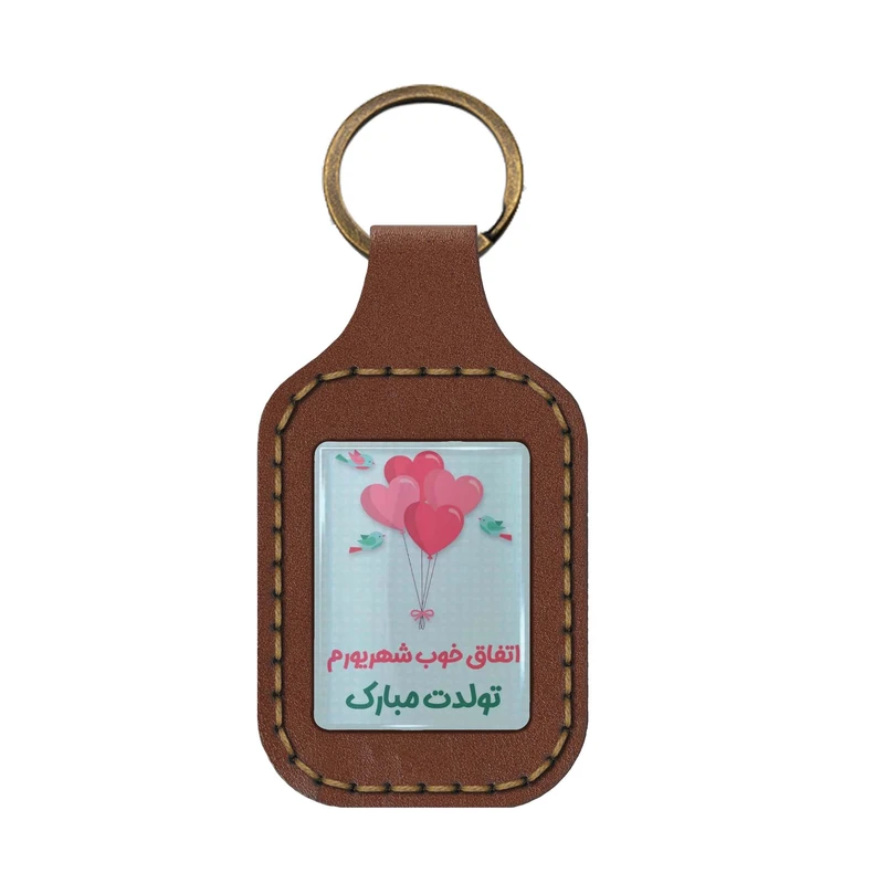 جاکلیدی دستی چرمی طرح تولد شهریوری مدل SRN356