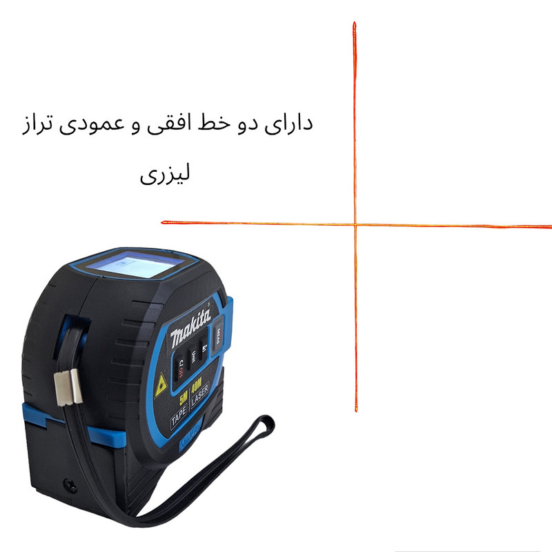 متر لیزری ماکیتا مدل سه کاره 40m