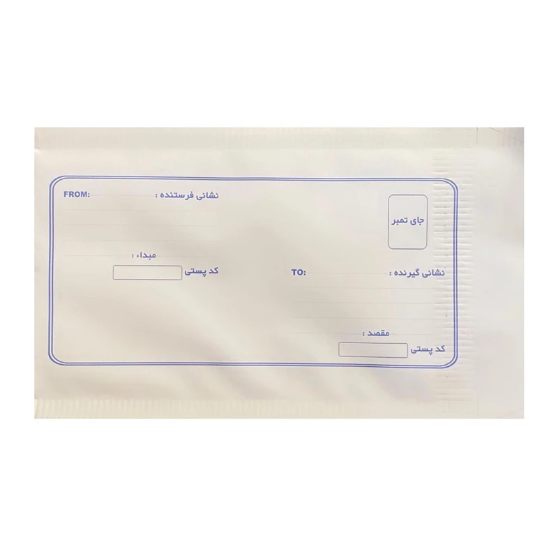 پاکت نامه پستی مدل pn1 کد 300 بسته 50 عددی