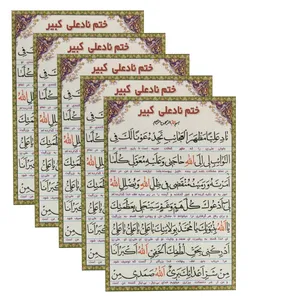 دعا نادعلی کبیر کد 01 بسته 5 عددی