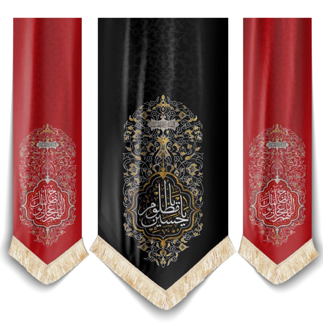 پرچم طرح محرم یا حسین مظلوم علیه السلام کد 4000479 مجموعه سه عددی