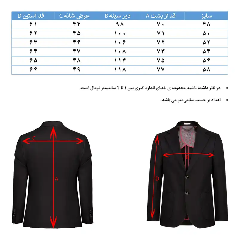 کت تک مردانه هوکانی مدل 1054701