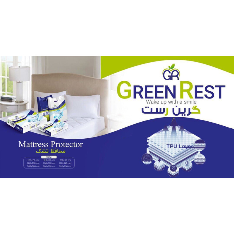 محافظ تشک گرین رست مدل  ضد آب یک و نیم نفره سایز 200x120 سانتی متر