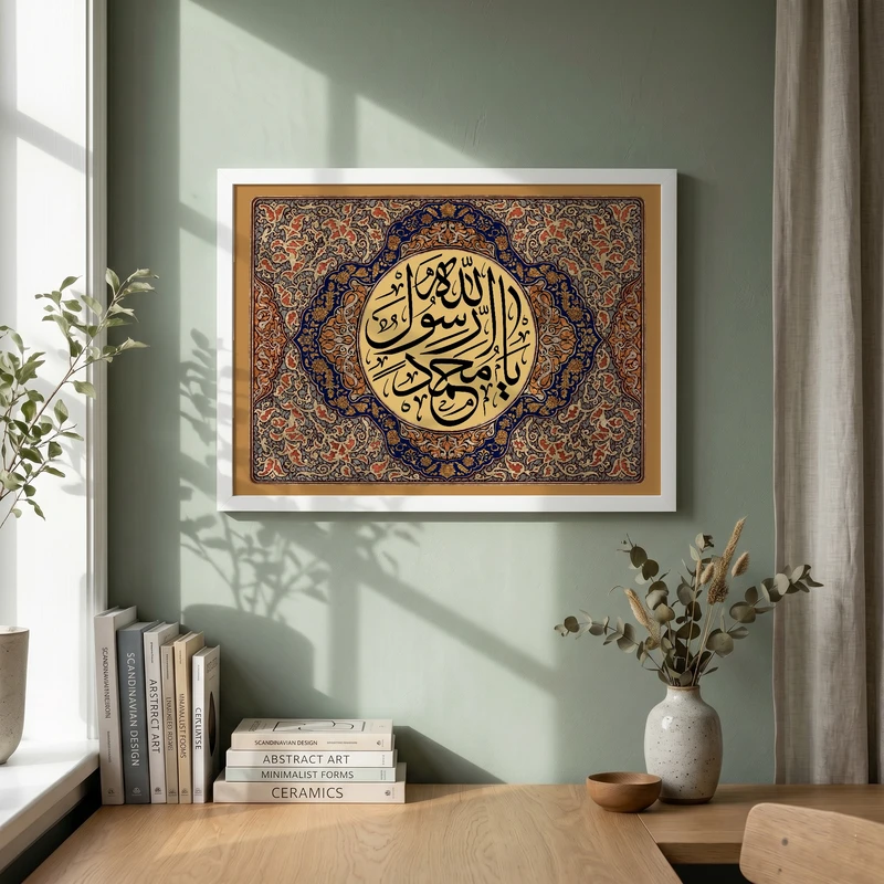 تابلو طرح یا محمد رسول الله مدل G15711 فریم سفید