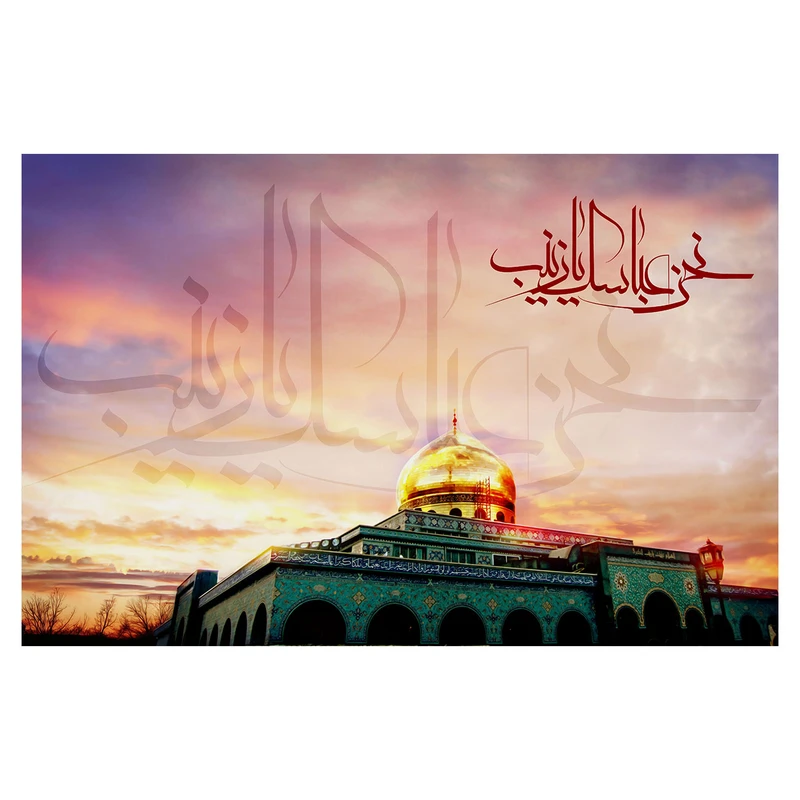  پرچم طرح نوشته مدل یا زینب کد 2398