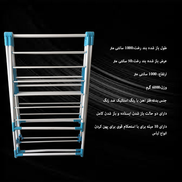 بند رخت  مدل BER500