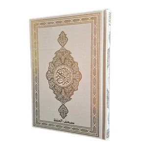 کتاب قرآن کریم انتشارات نسیم حیات