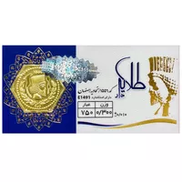 طلا گرمی 18 عیار سکه پارسیان کد 1556