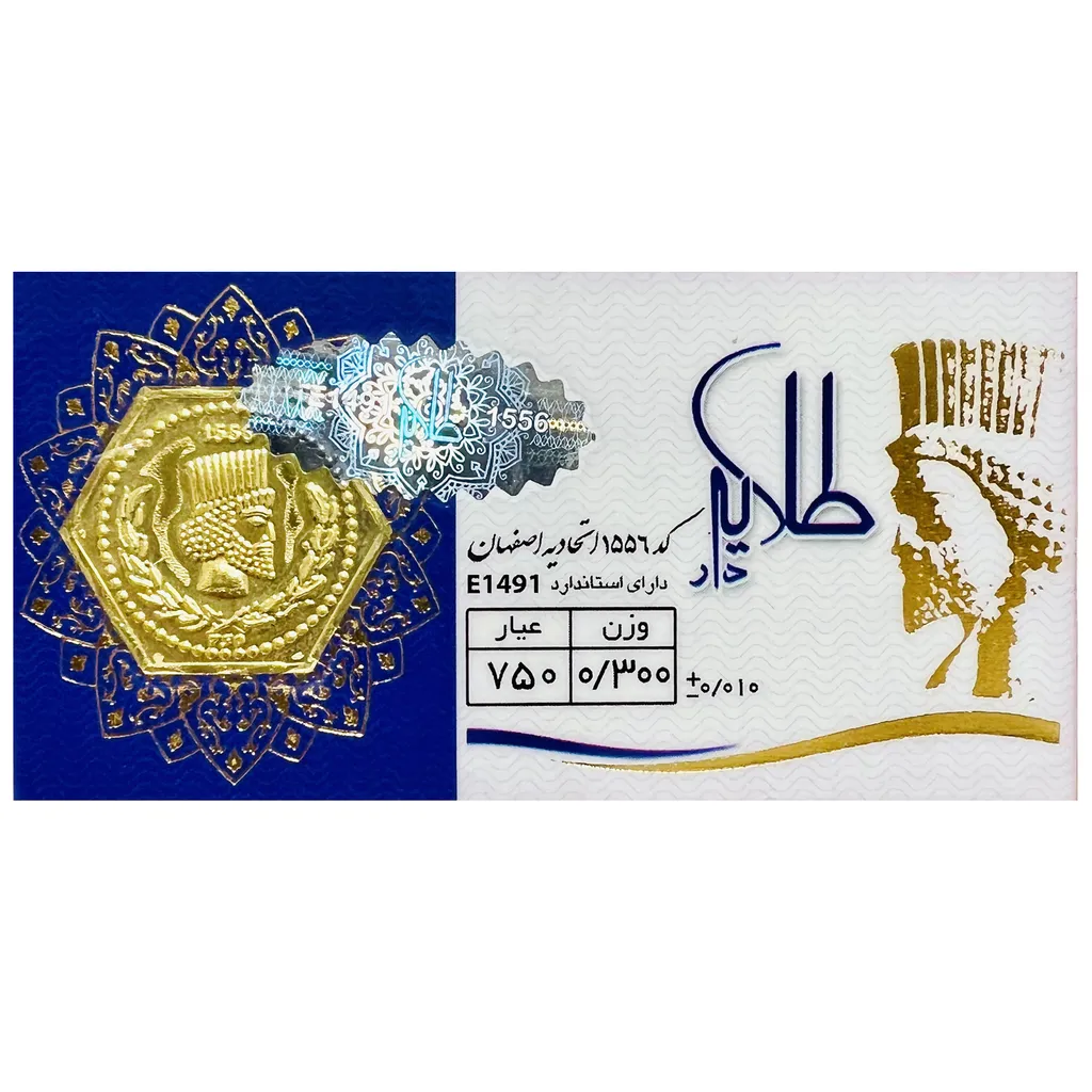 طلا گرمی 18 عیار سکه پارسیان کد 1556
