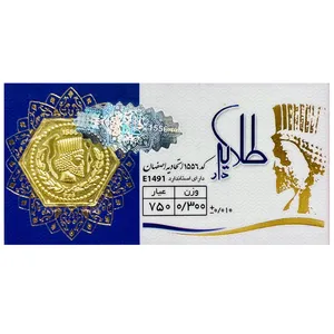 طلا گرمی 18 عیار سکه پارسیان کد 1556