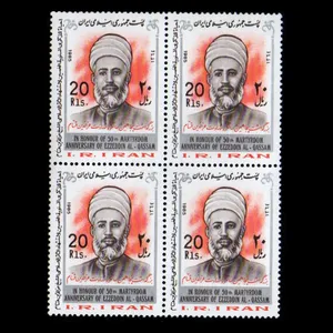 تمبر یادگاری مدل شهادت عزالدین قسام مجموعه 4 عددی 