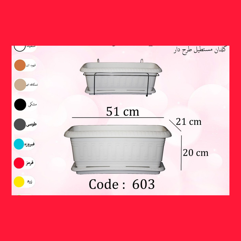 گلدان مدل مستطیلی کد 51