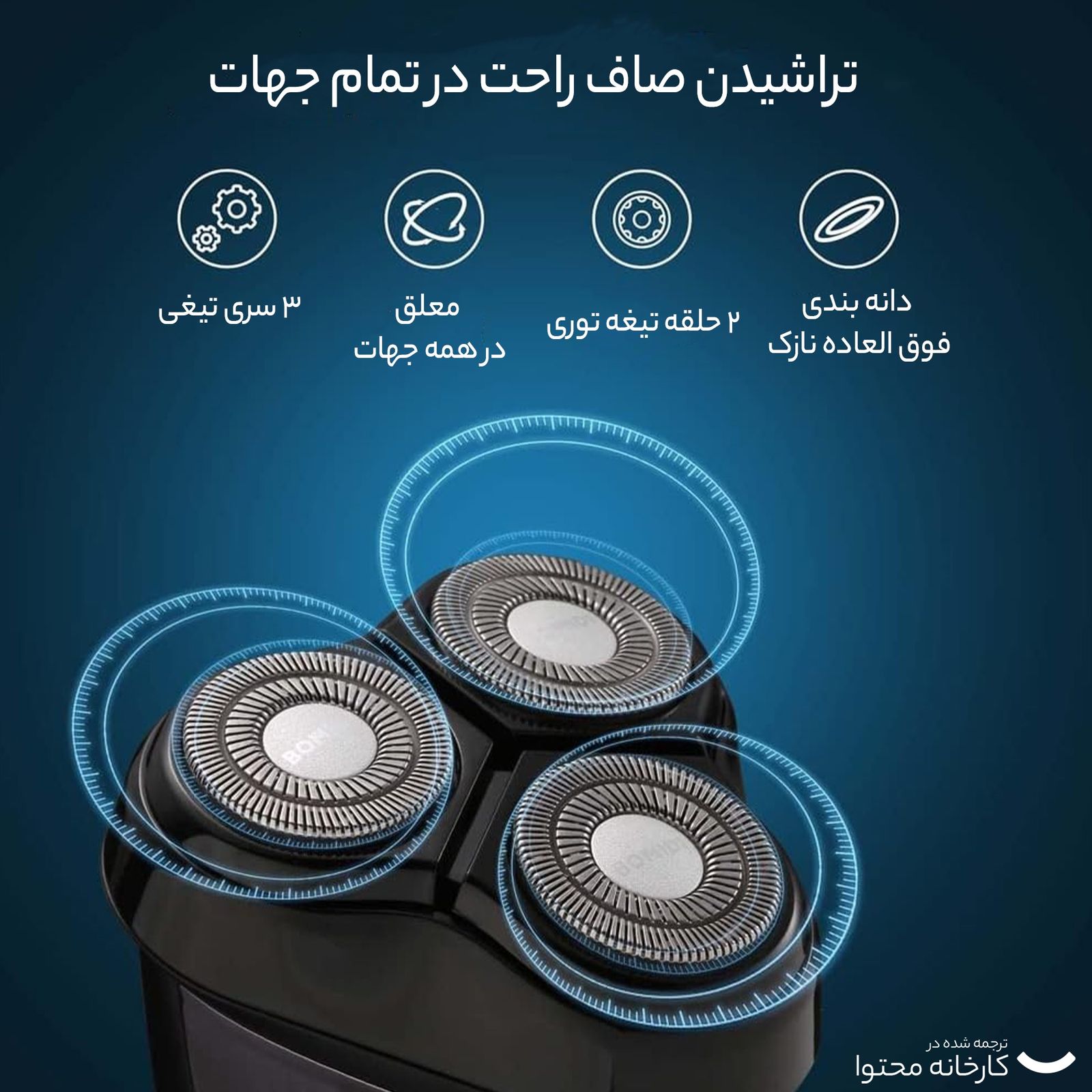 ماشین اصلاح موی صورت بمیدی مدل Electric M5 -  - 7