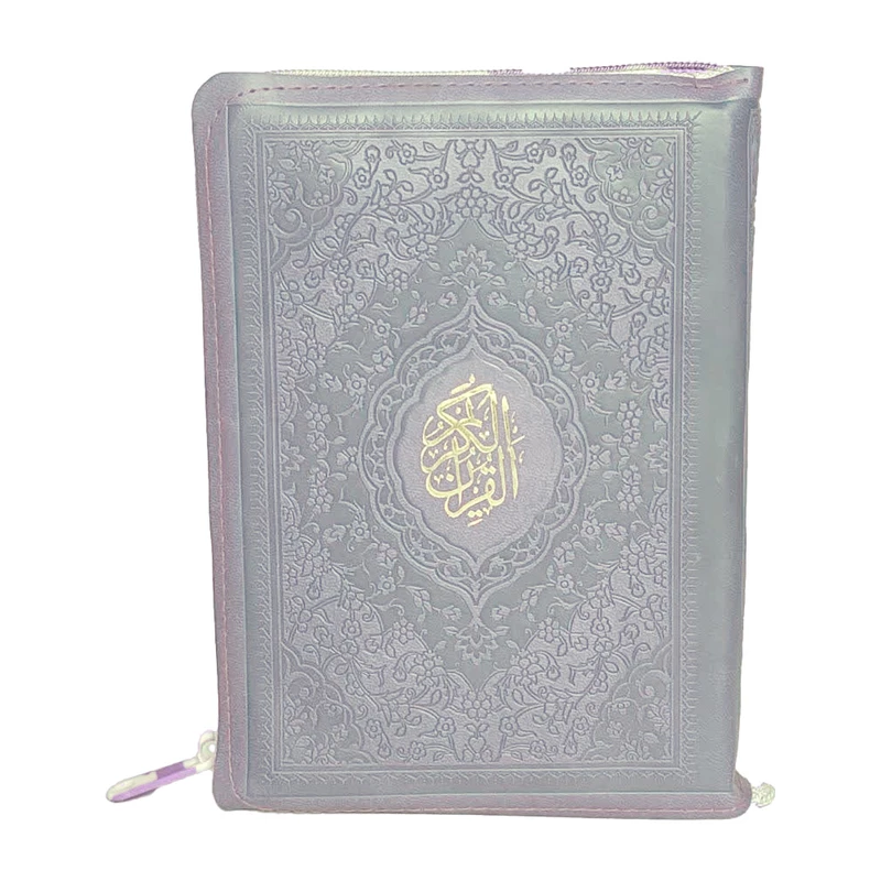 کتاب قرآن کریم ترجمه حسین انصاریان انتشارات آبراه