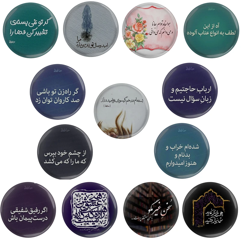 مگنت مدل شعر های شاعر حافظ شیرازی S1-12 مجموعه 13 عددی