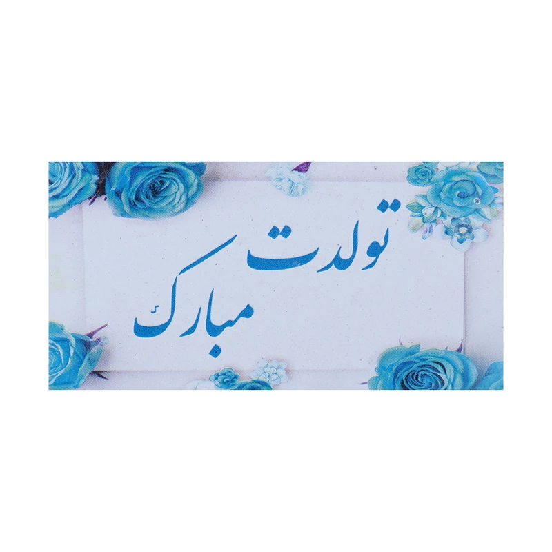 کارت پستال مدل تبریک کد 005 بسته 100 عددی