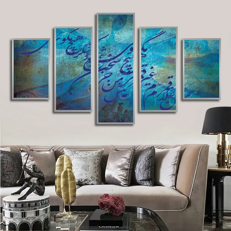 تابلو بکلیت طرح خوشنویسی و شعر ایرانی مدل SI-2567 مجموعه 5 عددی