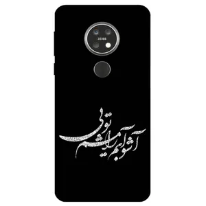 Megafone Typography 2391 Cover For Nokia 6.2 / 7.2