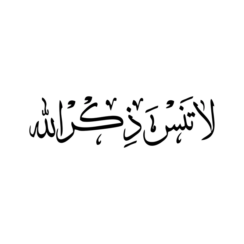 استیکر خودرو طرح لا تنسی ذکرالله کد 032