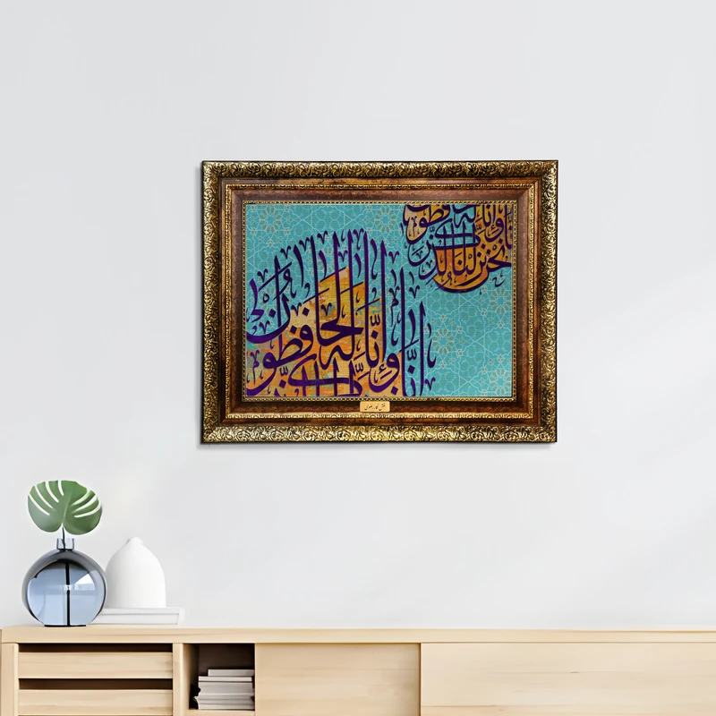 تابلو فرش ماشینی نقش نگار رضوی طرح آیه کد 2544KH