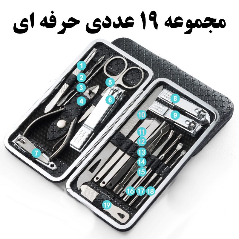 ست مانیکور و پدیکور  مدل 19pro بسته 19 عددی -  - 2