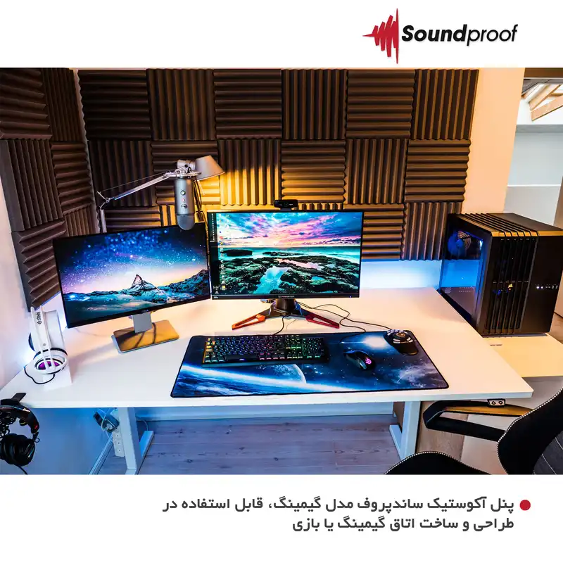 پنل آکوستیک ساندپروف مدل گیمینگ