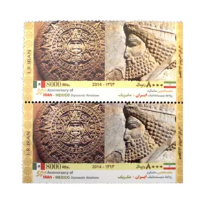 تمبر یادگاری مدل روابط ایران - مکزیک 1393 کد IR5150 مجموعه 2 عددی