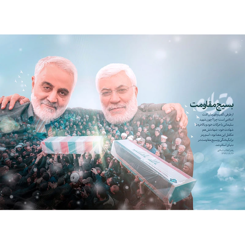 تابلو شاسی مدل شهید حاج قاسم سلیمانی و شهید ابومهدی مهندس