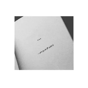 کارت پستال پانته گالری طرح نوشته عاشقانه مدل TT23