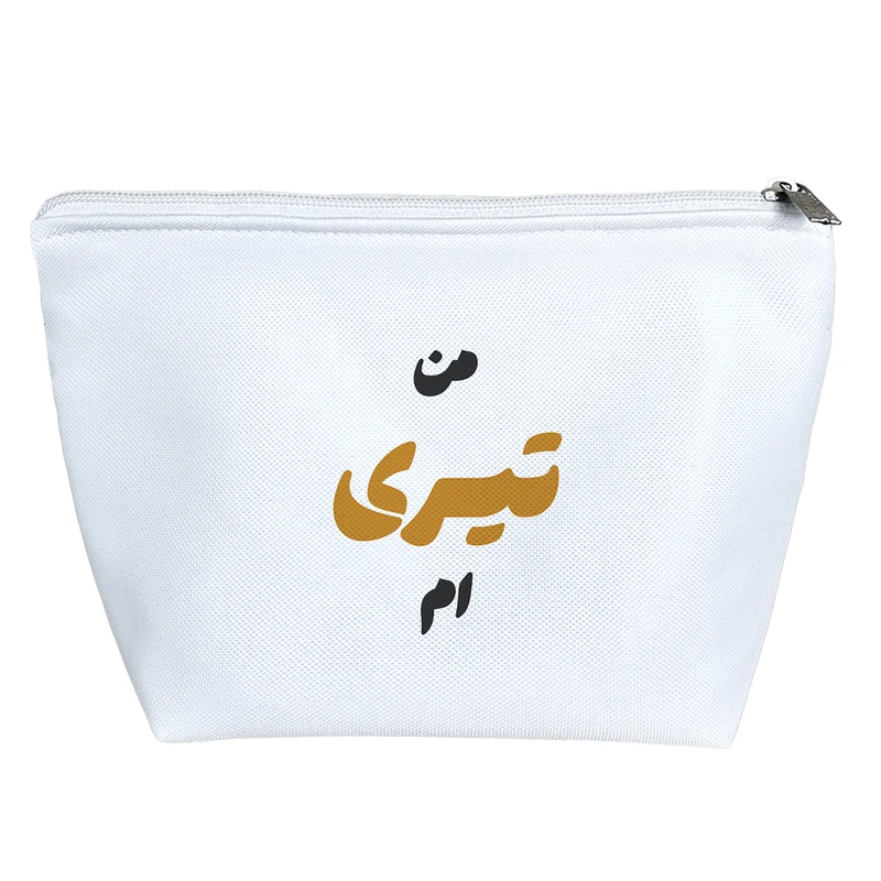 کیف لوازم آرایش دخترانه خندالو مدل متولد تیر کد 8304