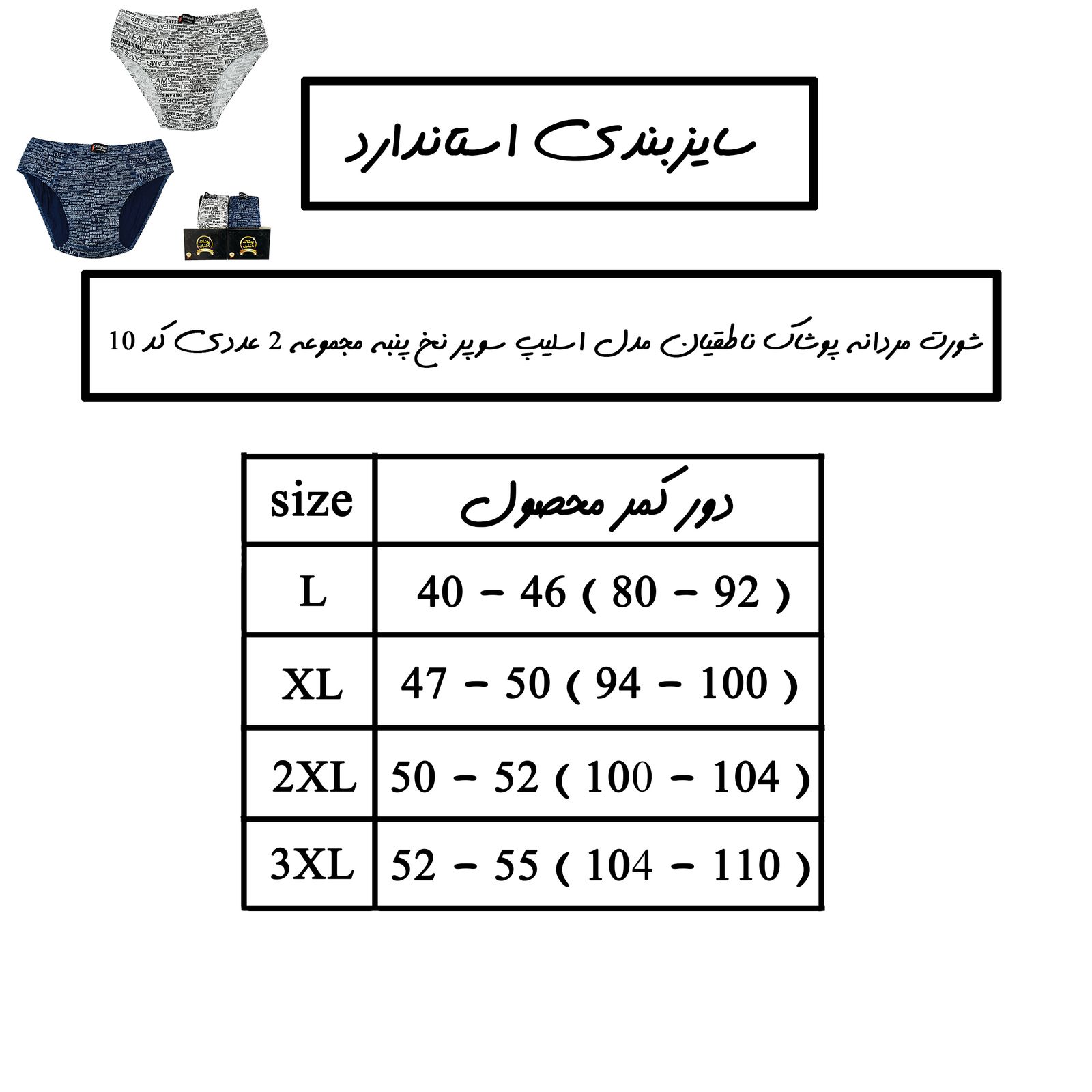 شورت مردانه پوشاک ناطقیان مدل اسلیپ سوپر نخ پنبه مجموعه 2 عددی -  - 4